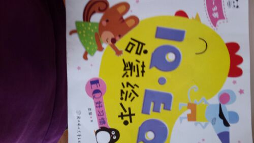 0-3歲IQ.EQ啟蒙繪本（套裝共4冊(cè)） 曬單實(shí)拍圖