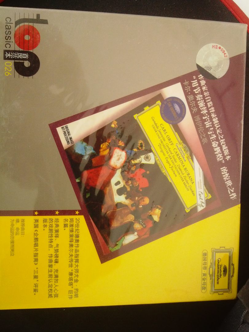 博伊倫之歌TOP（CD） 曬單實(shí)拍圖