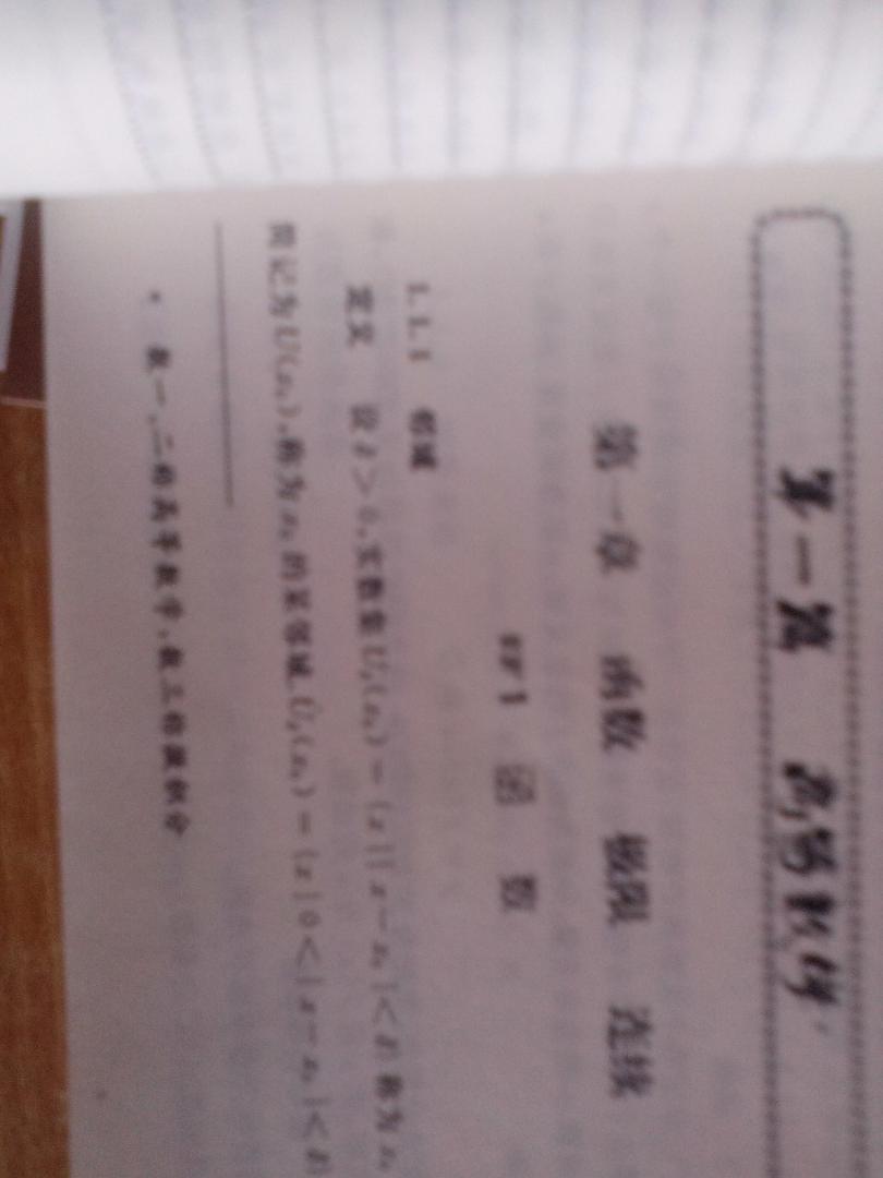 金榜圖書(shū)·2014李永樂(lè)·王式安考研數(shù)學(xué)系列：數(shù)學(xué)公式的奧秘（全新升級(jí)版） 曬單實(shí)拍圖