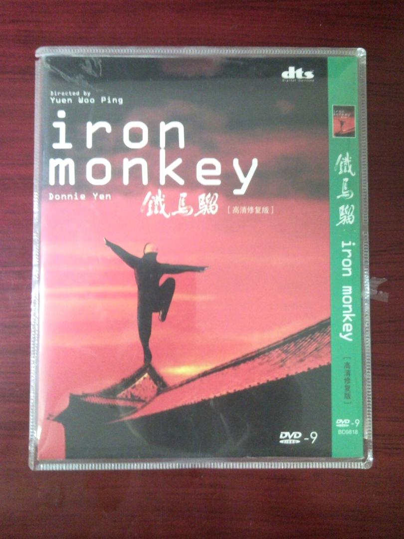 鐵馬騮（簡(jiǎn)裝版）（高清修復版）（DVD9） 曬單實(shí)拍圖