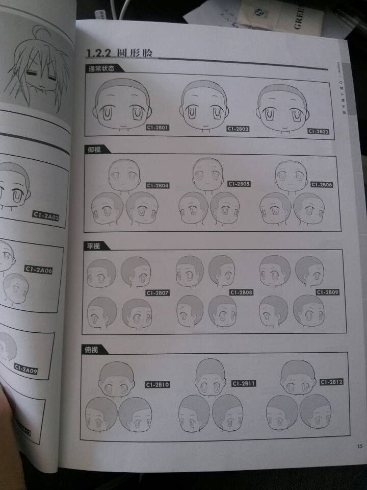 超級漫畫(huà)圖典5000例（Q版篇） 曬單實(shí)拍圖