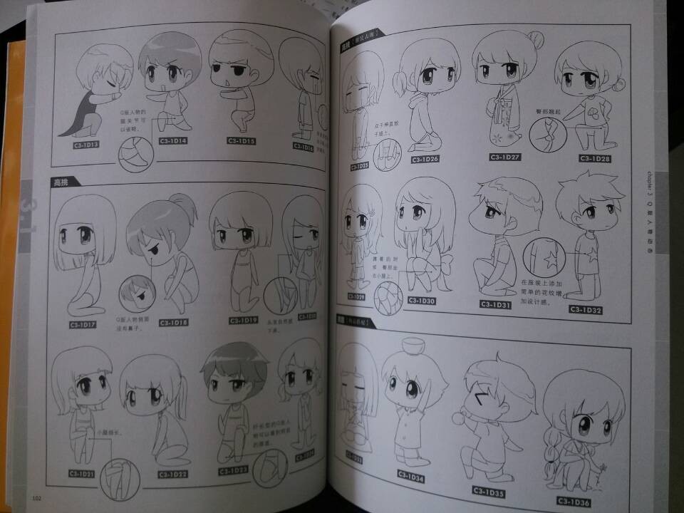 超級漫畫(huà)圖典5000例（Q版篇） 曬單實(shí)拍圖