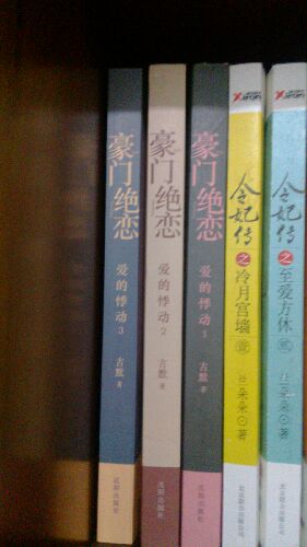 豪門(mén)絕戀 曬單實(shí)拍圖