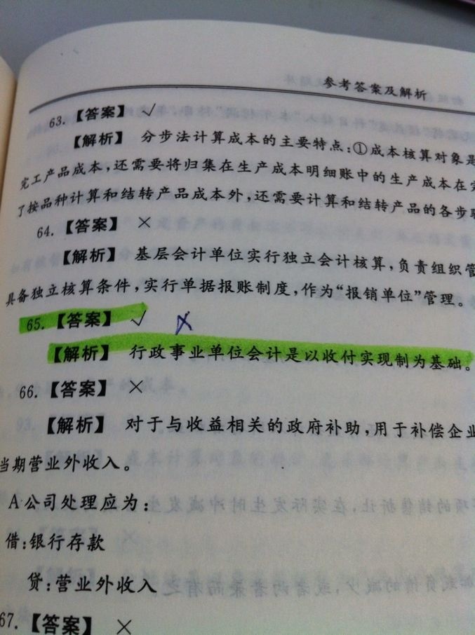 華圖·好會計·2013初級會計職稱：初級會計實務(wù)上機考試題庫（附CD-ROM光盤1張） 曬單實拍圖