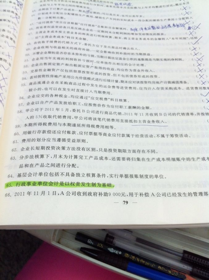 華圖·好會計·2013初級會計職稱：初級會計實務(wù)上機考試題庫（附CD-ROM光盤1張） 曬單實拍圖