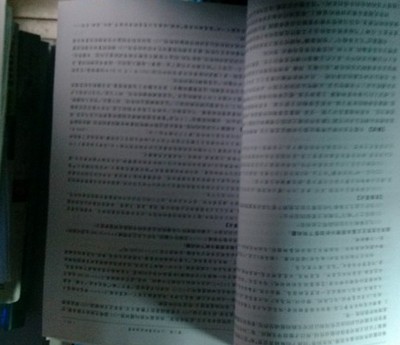 任汝芬教授考研政治序列叢書：2014年序列前篇2真題解讀 曬單實(shí)拍圖