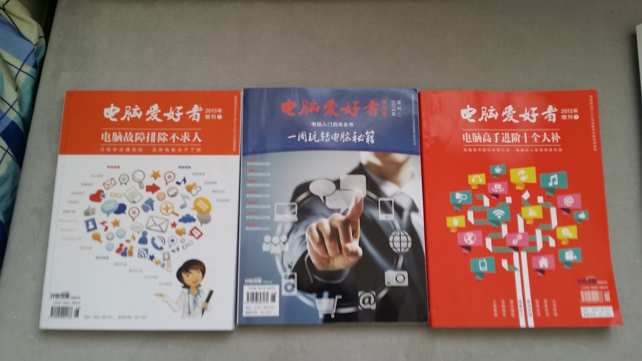 《電腦愛好者》（2013年增刊2）·電腦入門四庫全書：一周玩轉(zhuǎn)電腦秘籍（普及版）（附CD光盤1張） 曬單實拍圖