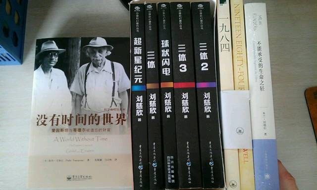 沒(méi)有時(shí)間的世界：愛(ài)因斯坦與哥德?tīng)柋贿z忘的財富 曬單實(shí)拍圖
