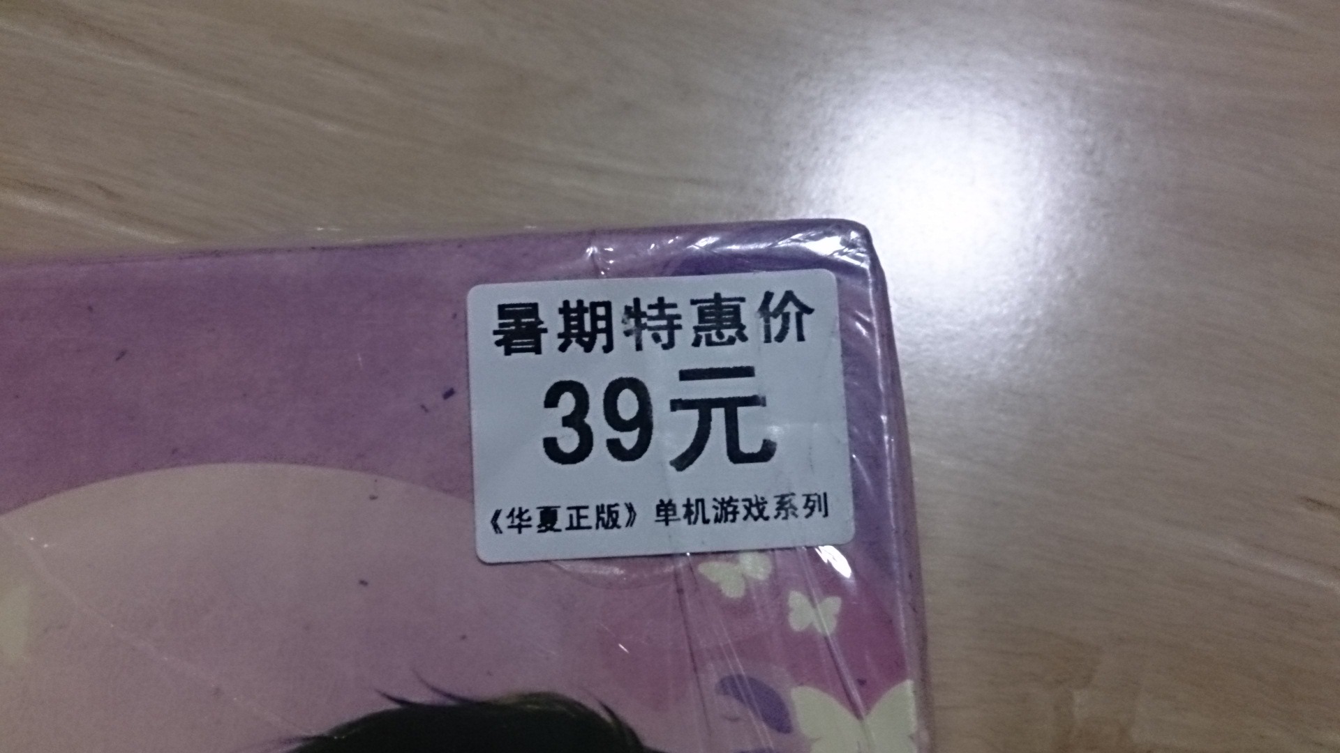 新月劍痕（完整精美攻略版）（4CD） 曬單實拍圖