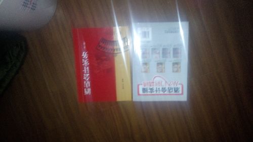 酒店會計實務（第2版） 曬單實拍圖