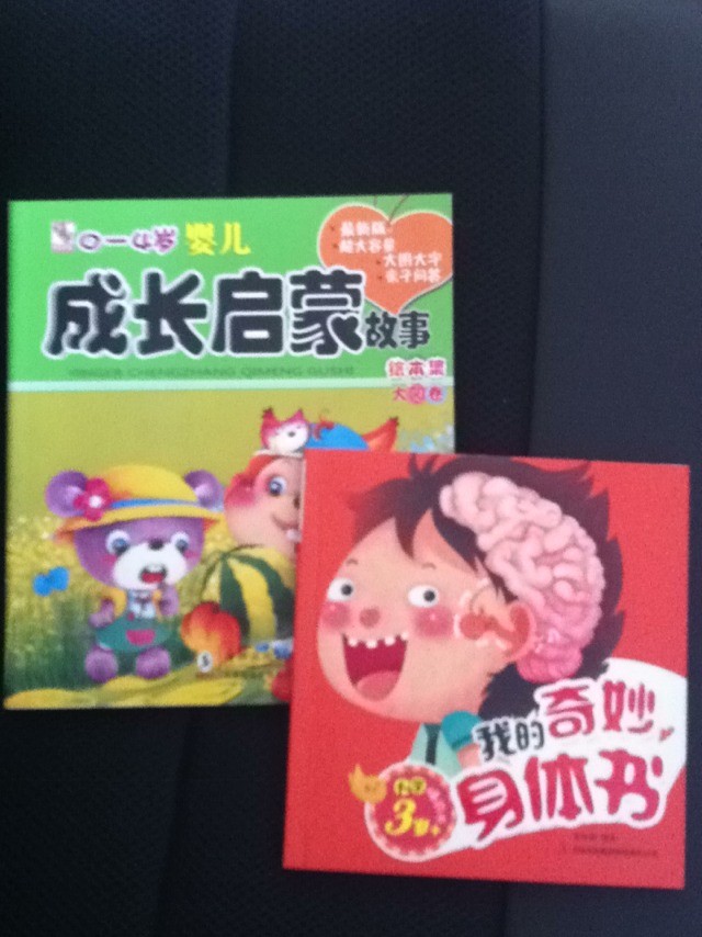 0-4歲嬰兒成長(cháng)啟蒙故事繪本集（太陽(yáng)卷） 曬單實(shí)拍圖