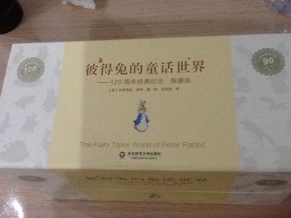 彼得兔的童話(huà)世界：120周年經(jīng)典紀念（限量版）（套裝全23冊） 曬單實(shí)拍圖