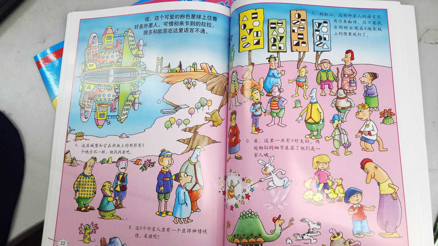拉拉來(lái)啦！智慧游戲大考驗（套裝全6冊）（附趣味貼紙） 曬單實(shí)拍圖