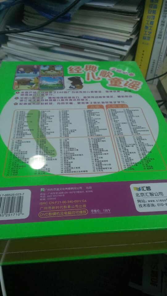 學(xué)前必備：經(jīng)典兒歌童謠（10DVD+2本全彩畫冊(cè)） 曬單實(shí)拍圖