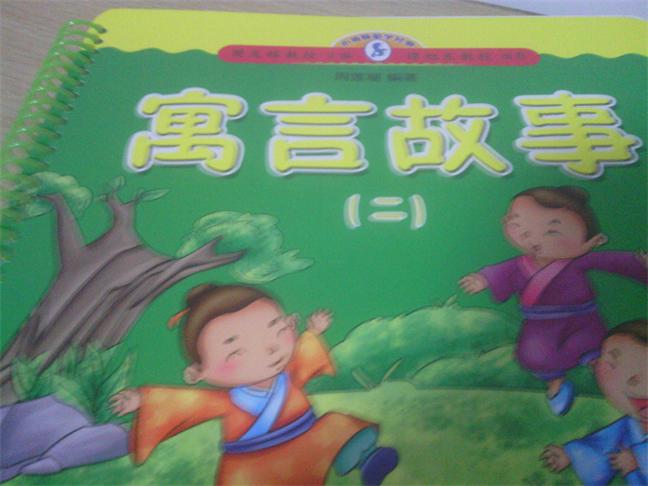 小海豚蒙學(xué)經(jīng)典：寓言故事（2） 曬單實(shí)拍圖