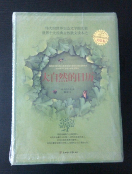愛藏本典藏名著系列4（大自然、長腿叔叔、瓦爾登湖、林中、穿越、紀伯倫）（套裝共6冊） 曬單實拍圖
