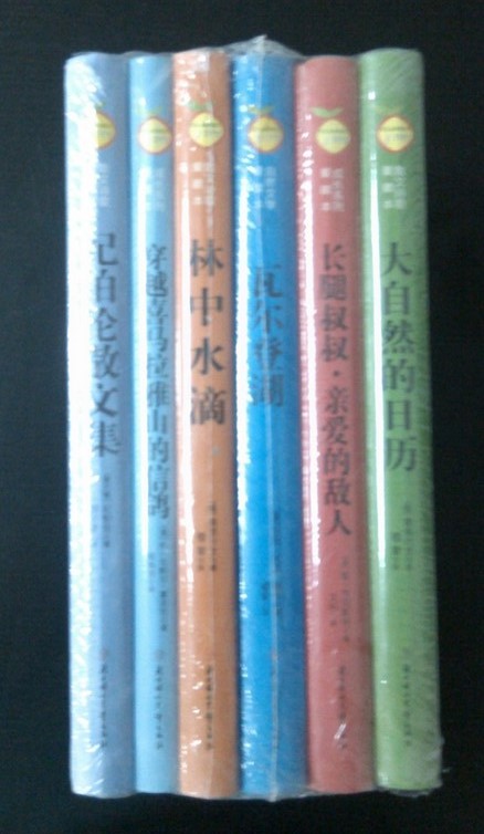 愛藏本典藏名著系列4（大自然、長腿叔叔、瓦爾登湖、林中、穿越、紀伯倫）（套裝共6冊） 曬單實拍圖