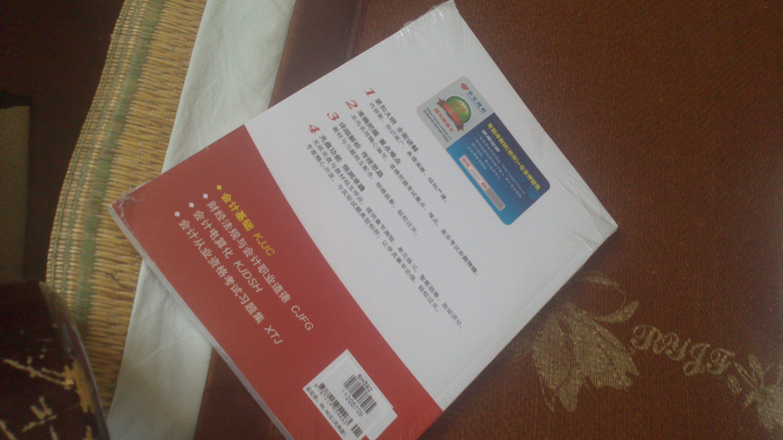 2013江蘇省會(huì )計從業(yè)資格考試專(zhuān)用教材：會(huì )計基礎（附光盤(pán)） 曬單實(shí)拍圖