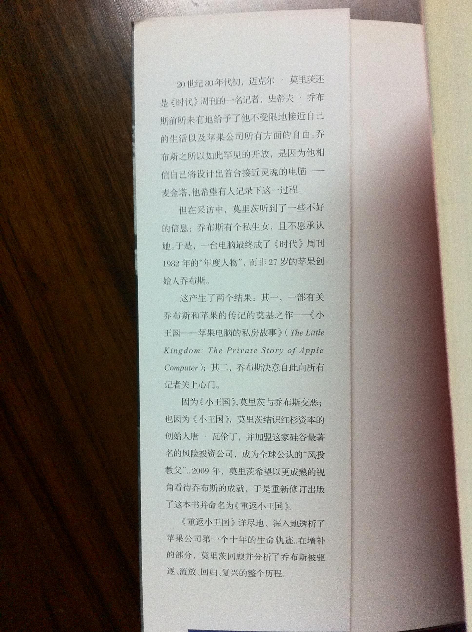 重返小王國：?jiǎn)滩妓谷绾胃淖兪澜?曬單實(shí)拍圖