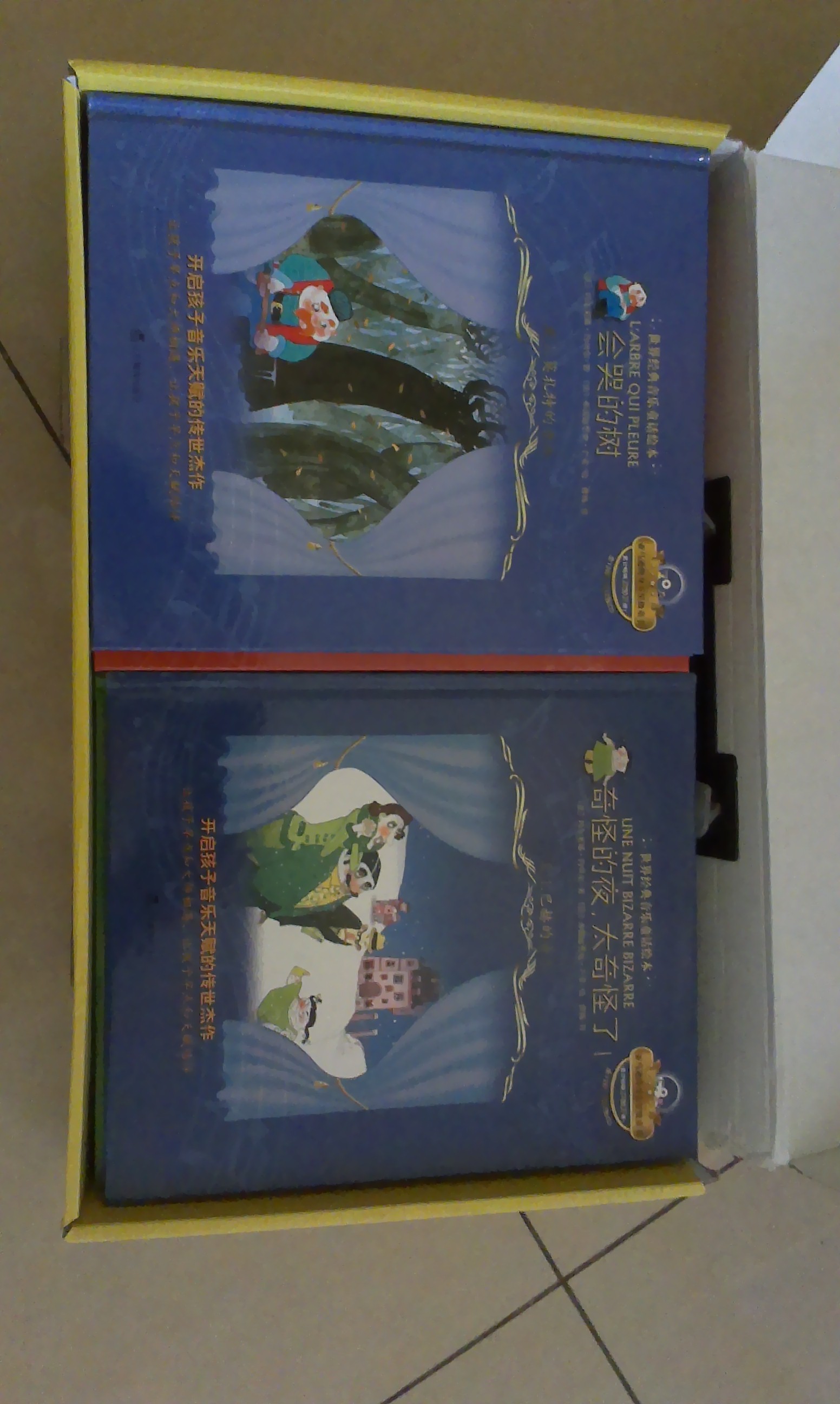 世界經(jīng)典音樂(lè )童話(huà)繪本系列（1-12冊） 曬單實(shí)拍圖