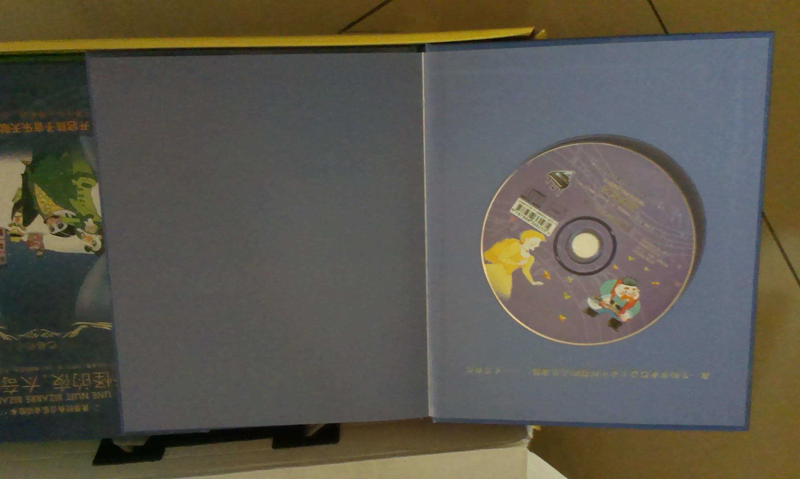 世界經(jīng)典音樂(lè )童話(huà)繪本系列（1-12冊） 曬單實(shí)拍圖