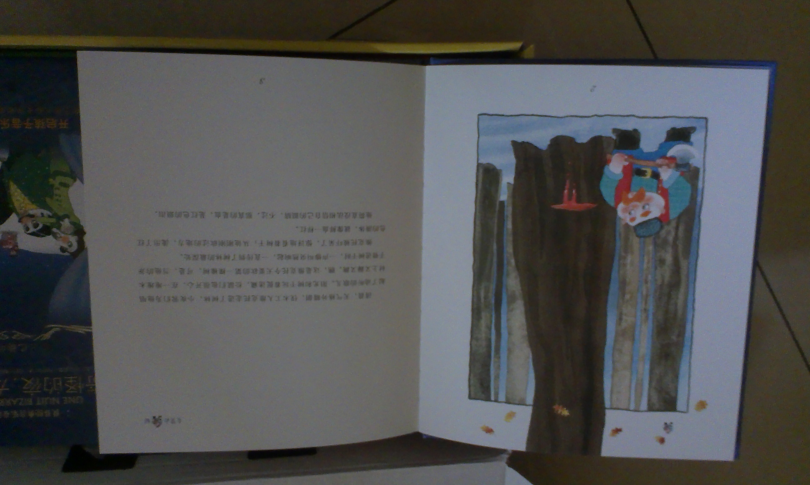 世界經(jīng)典音樂(lè )童話(huà)繪本系列（1-12冊） 曬單實(shí)拍圖