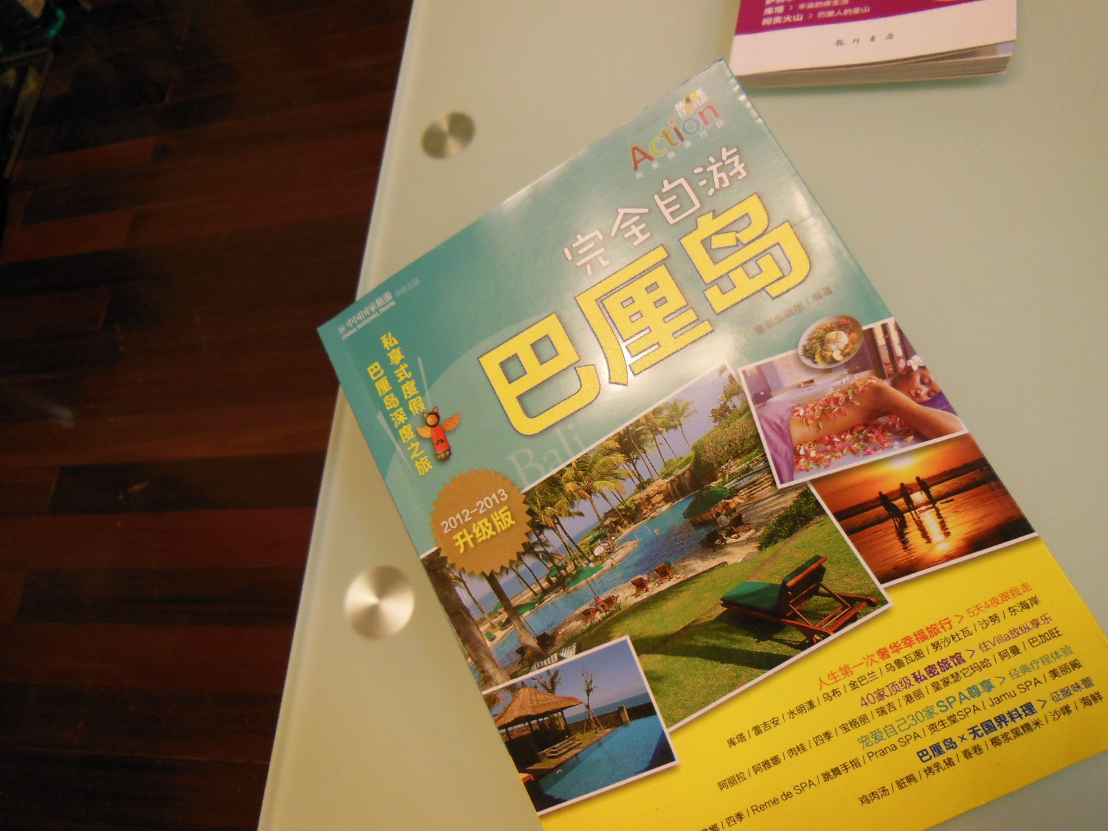 完全自游：巴厘島（2012-2013·升級版） 曬單實(shí)拍圖