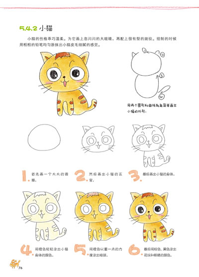色鉛筆插畫(huà)基礎入門(mén)：飛樂(lè )鳥(niǎo)的手繪時(shí)光 曬單實(shí)拍圖