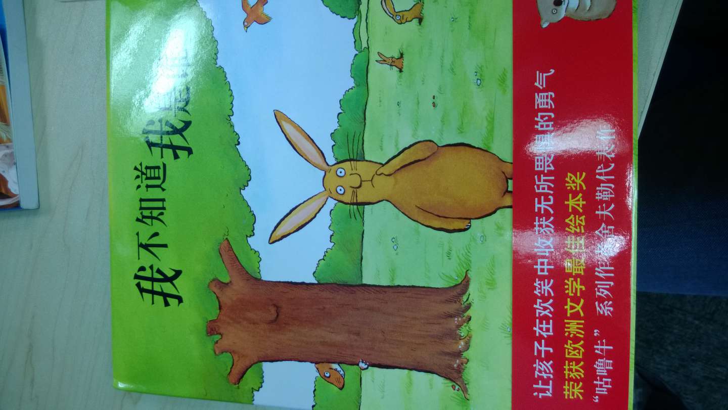 我不知道我是誰 曬單實(shí)拍圖