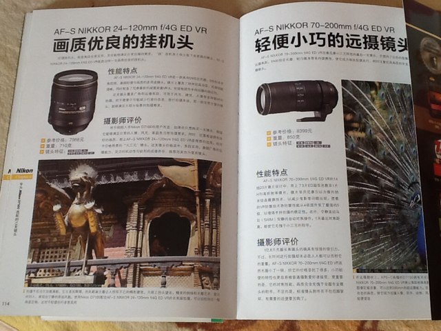 Nikon D7100使用详解（摄影客出品） 实拍图