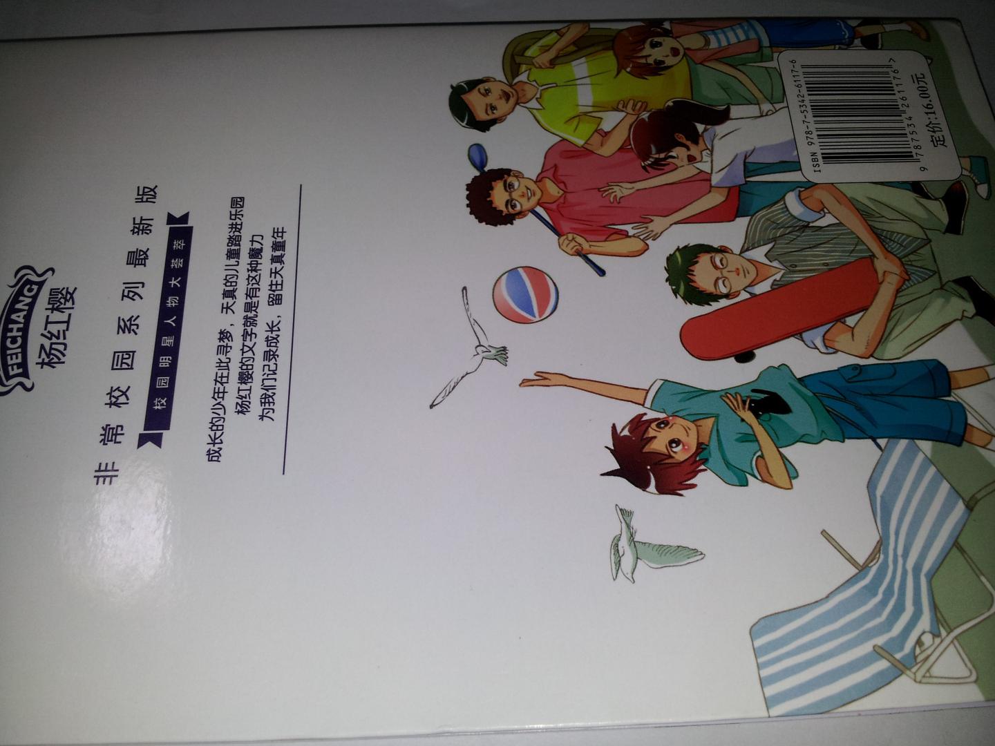 非常爸爸/非常校園系列 曬單實拍圖