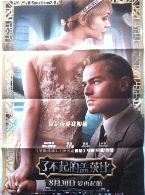 了不起的蓋茨比+人間天堂+夜色溫柔（套裝共3冊(cè)）（菲茨杰拉德代表作） 曬單實(shí)拍圖