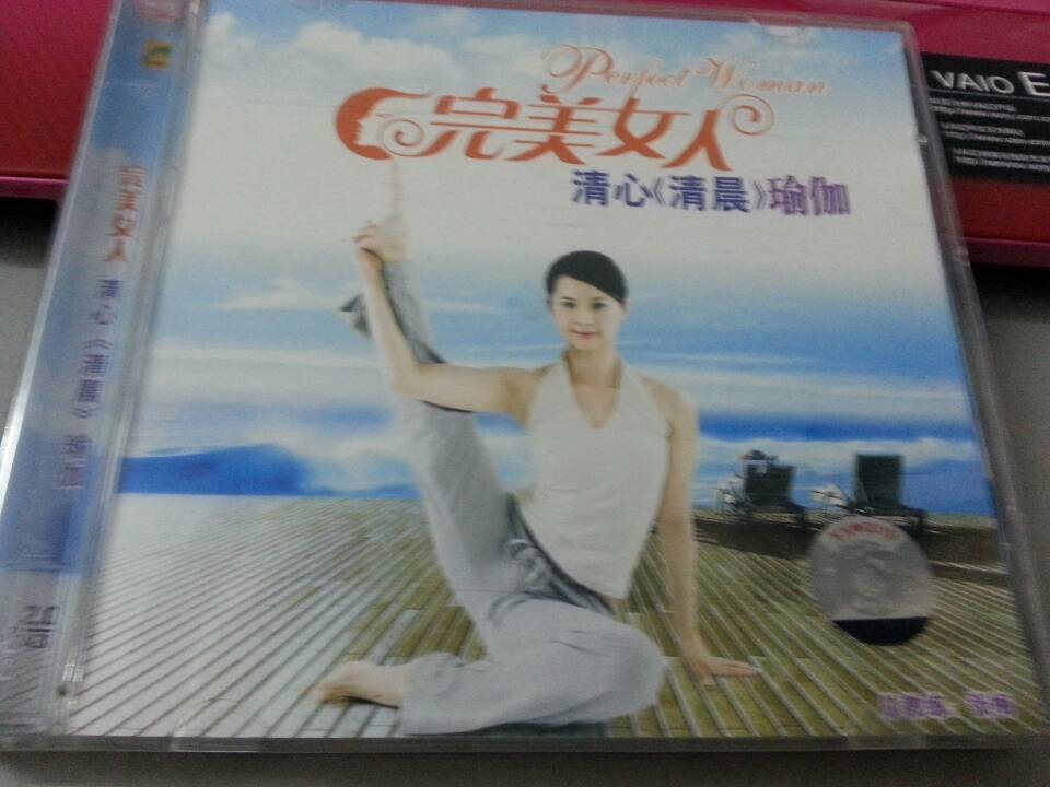 完美女人：清心（清晨）瑜伽（VCD） 曬單實(shí)拍圖
