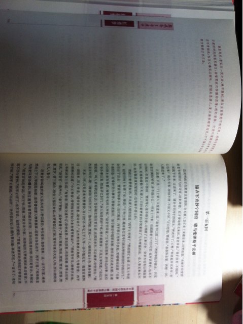 紅樓夢(mèng)（四大名著(zhù)·名家點(diǎn)評） 曬單實(shí)拍圖