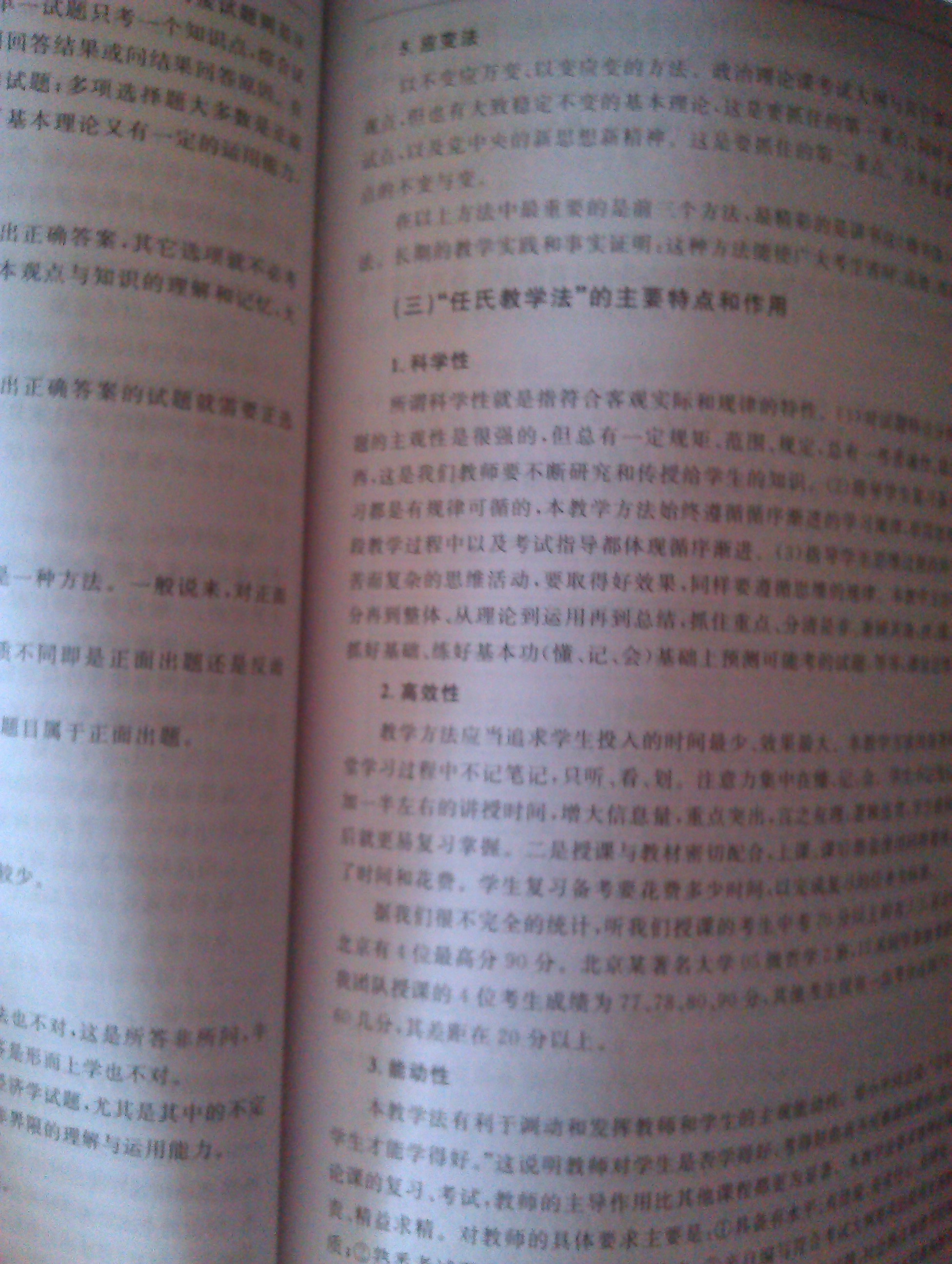 任汝芬教授考研政治序列叢書(shū)：2014年序列前篇1課程導(dǎo)學(xué) 曬單實(shí)拍圖