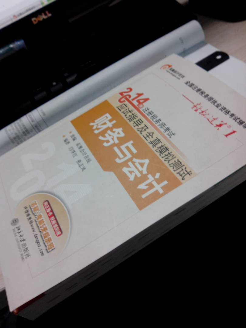 2014年注冊稅務(wù)師考試應試指導及全資模擬測試：財務(wù)與會(huì )計（附卡1張） 曬單實(shí)拍圖