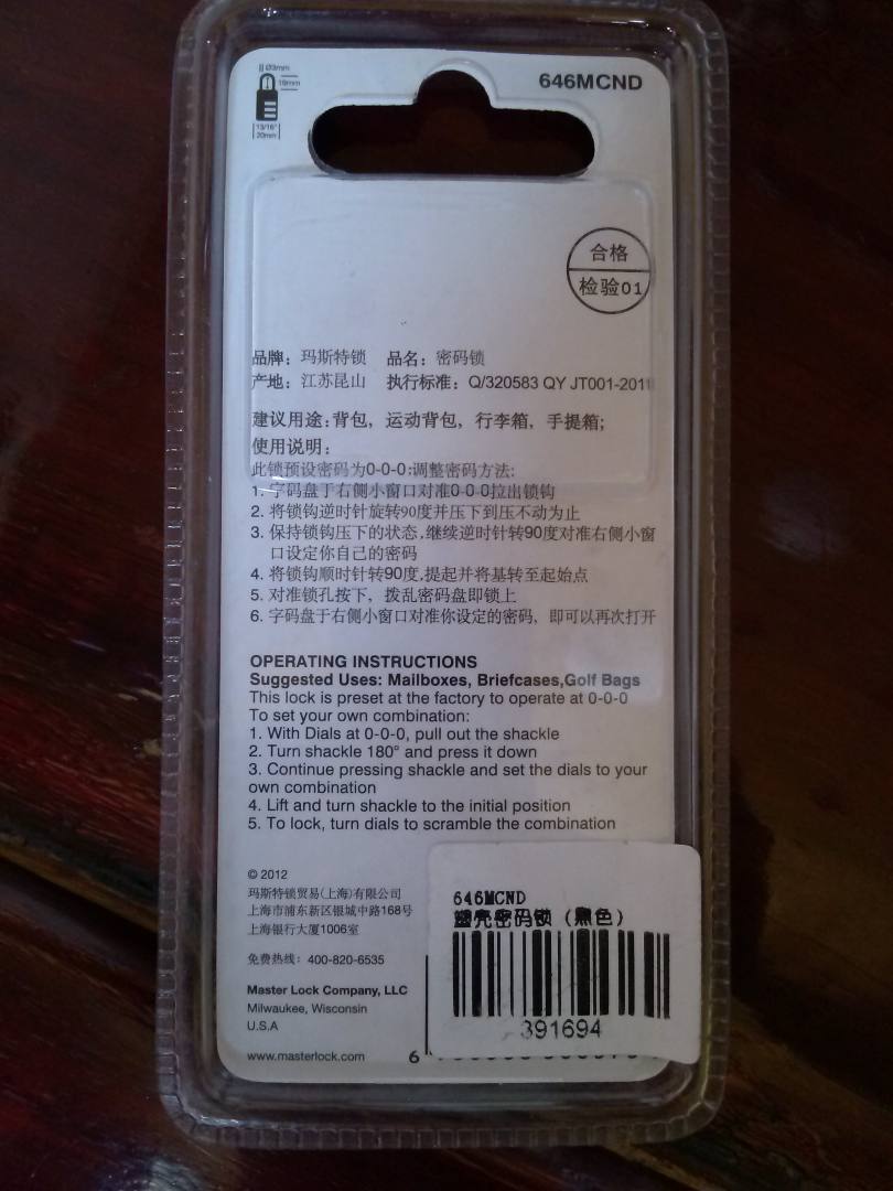 很方便的密码锁,虽然没有海关锁口,但是手动打开也不过几秒钟
