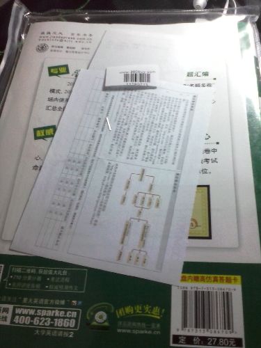 （備戰(zhàn)2013年12月·四六級改革·新題型）星火英語·四級真題試卷·全真試題+標(biāo)準(zhǔn)模擬（4級）（附光盤1張） 曬單實(shí)拍圖