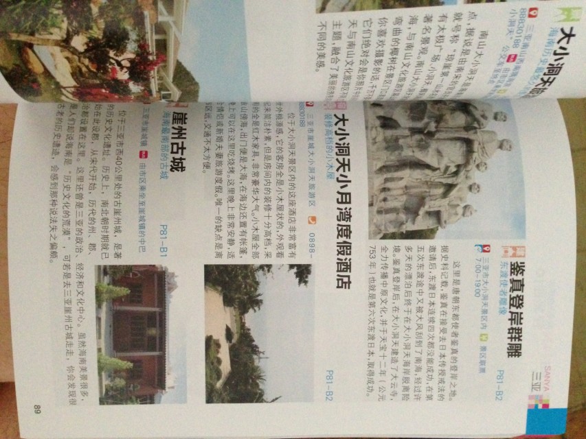 海南自助旅游快易通?。〝z影客出品） 曬單實(shí)拍圖