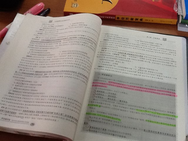 華圖·2014公務(wù)員錄用考試華圖名家講義系列教材：言語理解與表達模塊寶典（全新升級） 曬單實拍圖