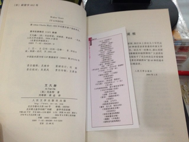 艾凡赫 曬單實(shí)拍圖