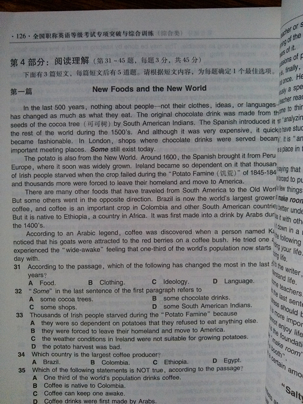 2014全國專(zhuān)業(yè)技術(shù)人員職稱(chēng)外語(yǔ)等級考試輔導用書(shū)：全國職稱(chēng)英語(yǔ)等級考試專(zhuān)項突破與綜合訓練（綜合類(lèi)） 曬單實(shí)拍圖
