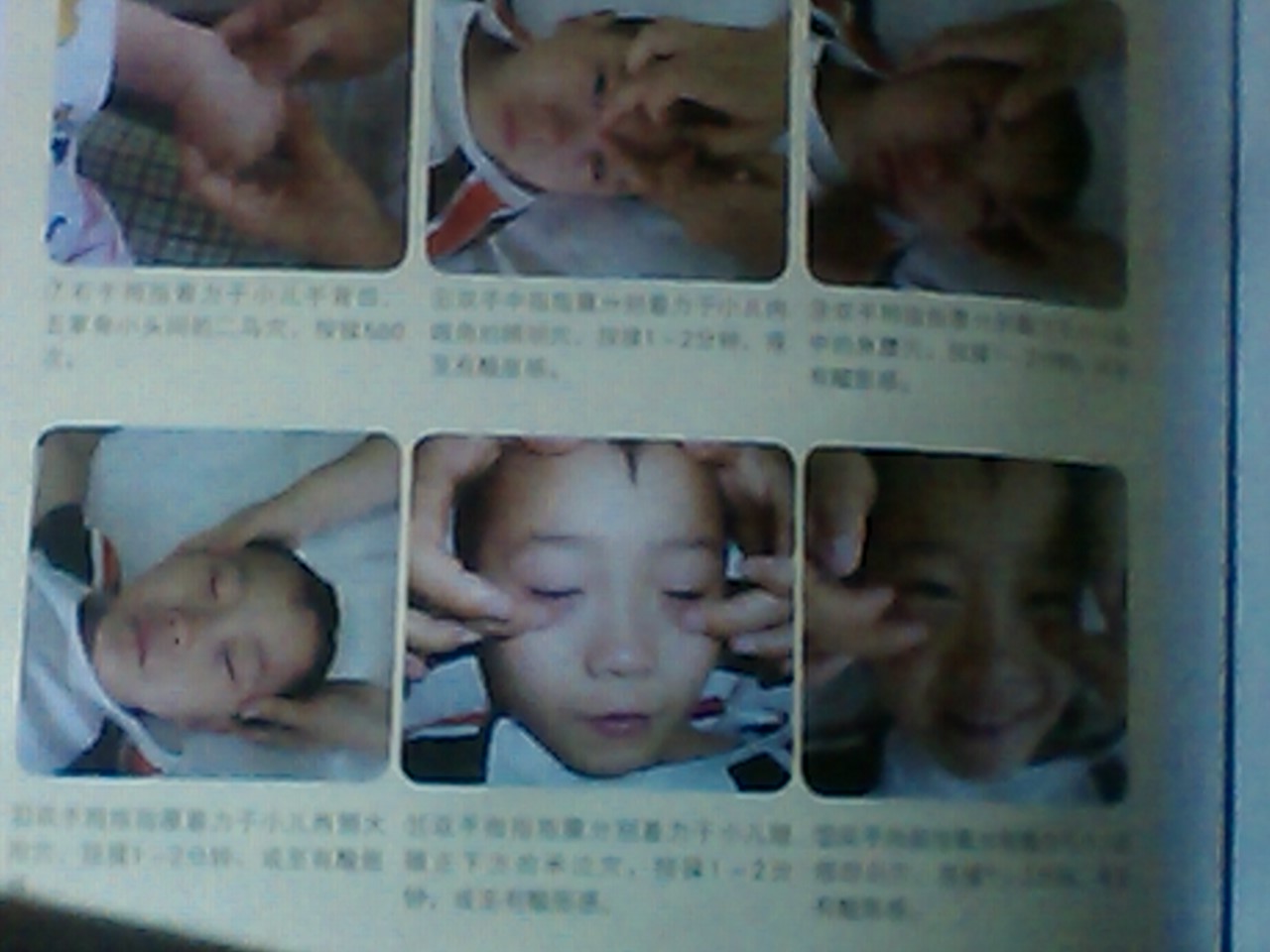 一學(xué)就會(huì)的小兒推拿保健圖解 曬單實(shí)拍圖