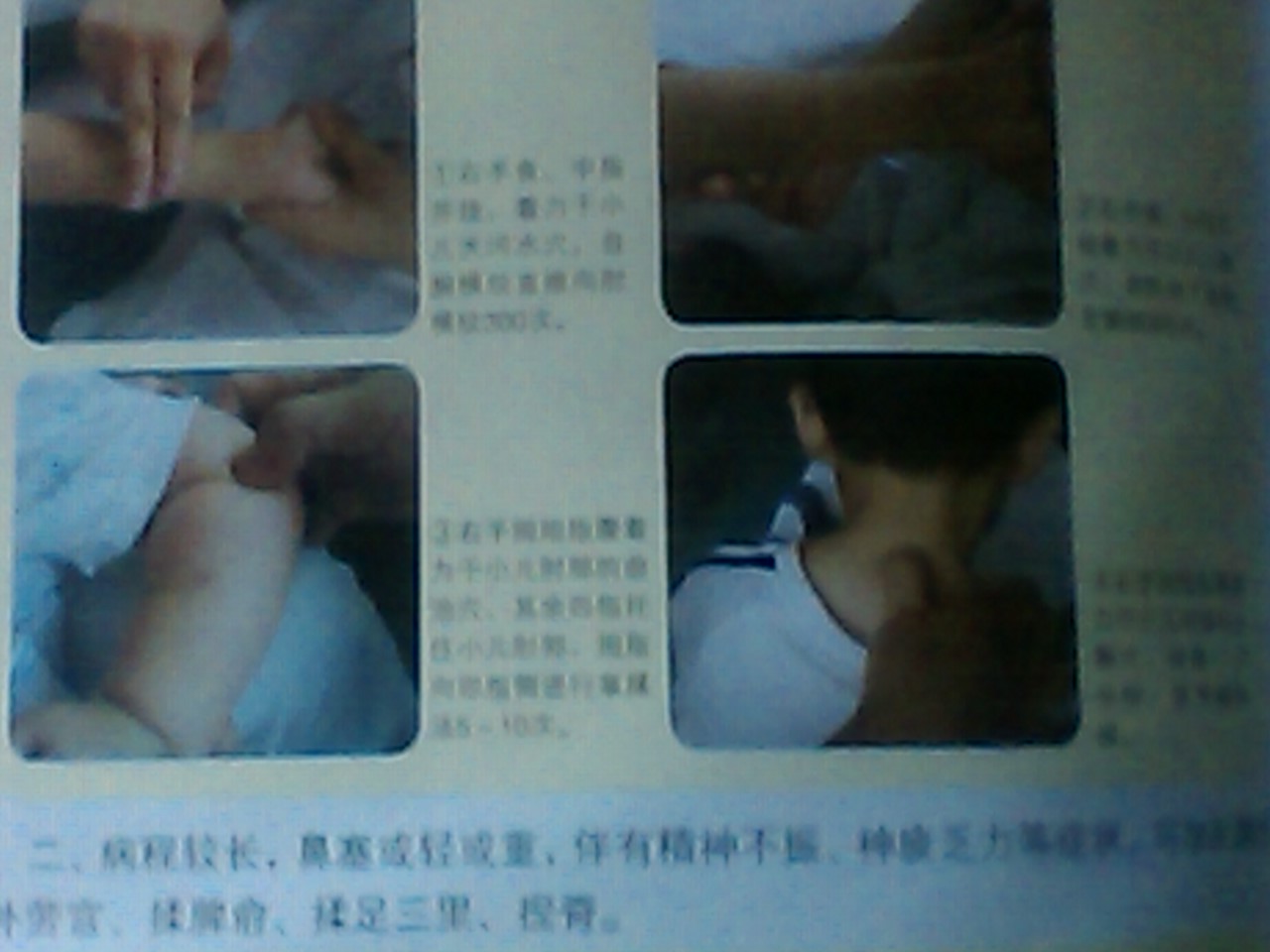 一學(xué)就會(huì)的小兒推拿保健圖解 曬單實(shí)拍圖