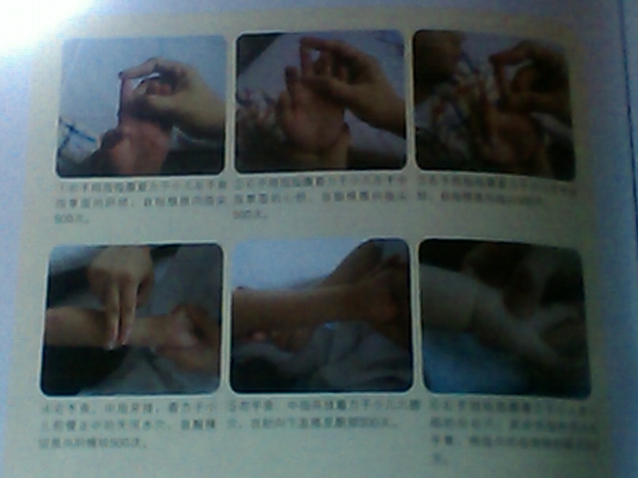 一學(xué)就會(huì)的小兒推拿保健圖解 曬單實(shí)拍圖