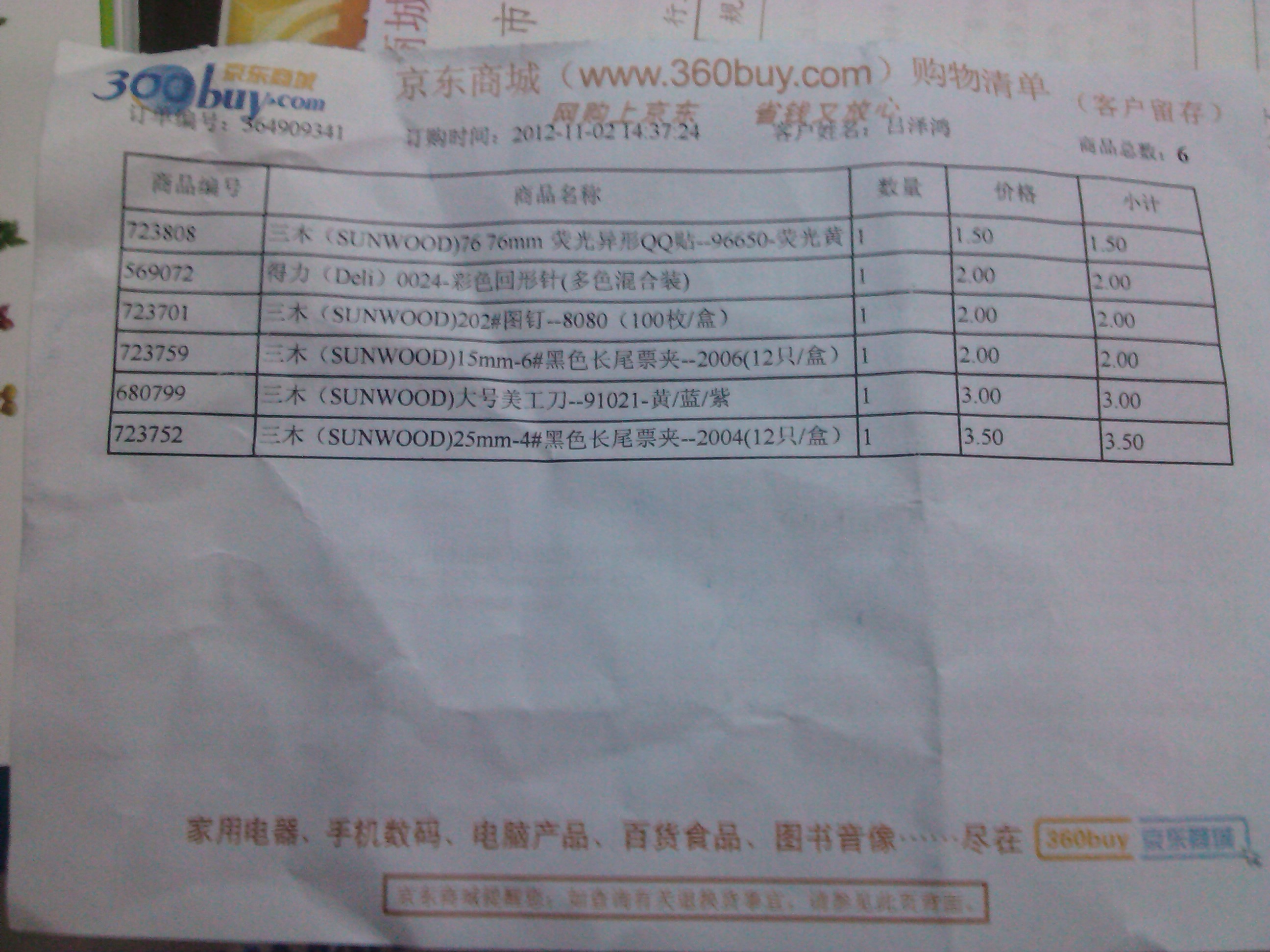 全國英語(yǔ)等級考試三級口試真題題庫3（異步圖書(shū)出品） 曬單實(shí)拍圖