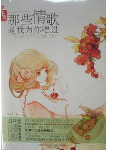 那些情歌是我為你唱過(guò) 曬單實(shí)拍圖