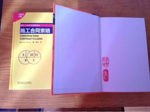 工期索賠（中英文對照） 曬單實(shí)拍圖