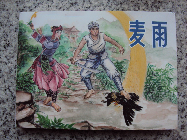麥雨 曬單實(shí)拍圖