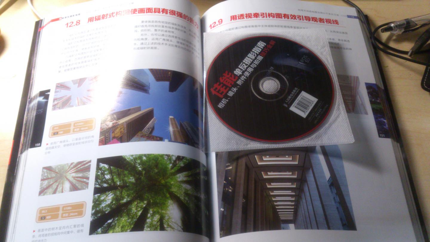 佳能單反攝影指南：相機、鏡頭、附件使用與拍攝技巧全解（攝影客出品） 曬單實(shí)拍圖